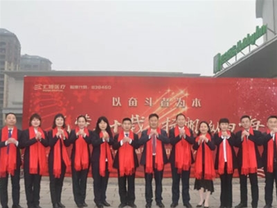 人生就是博-尊龙凯时医疗2019年度总结表彰暨2020年新年团拜会顺利召开