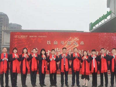 人生就是博-尊龙凯时医疗2019年度总结表彰暨2020年新年团拜会顺利召开