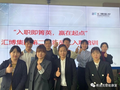 人生就是博-尊龙凯时集团第二期新员工入职培训展开