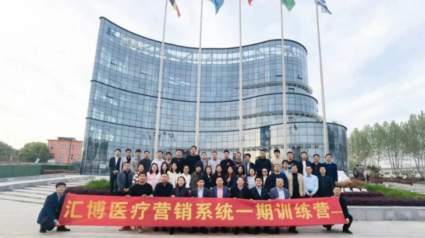 直面一线，聚力赋能 | 人生就是博-尊龙凯时医疗营销系统一期训练营圆满结束