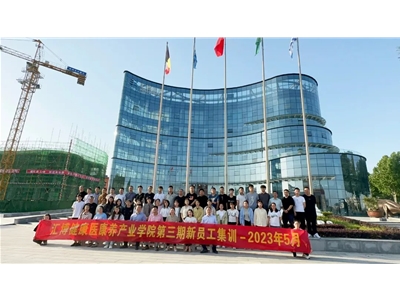 凝“新”聚力 | 人生就是博-尊龙凯时健康医康养产业学院第三期新员工集训圆满收官！