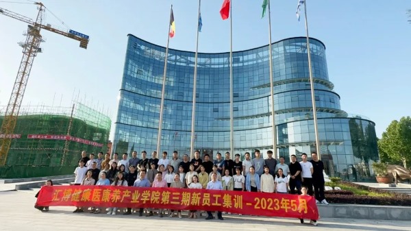 凝“新”聚力 | 人生就是博-尊龙凯时健康医康养产业学院第三期新员工集训圆满收官！