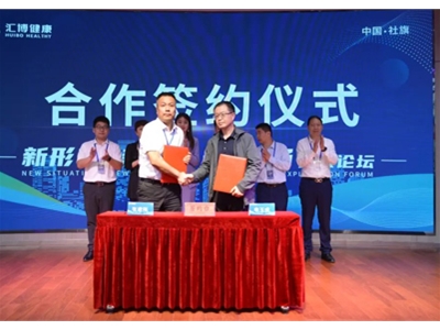 人生就是博-尊龙凯时医疗｜ 新形势·新医疗·新市场探索论坛圆满举行！