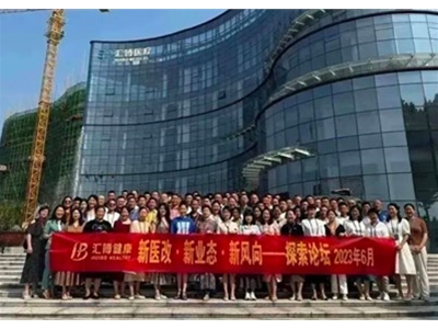 新医改·新业态·新风向——人生就是博-尊龙凯时医疗第三届探索论坛圆满成功