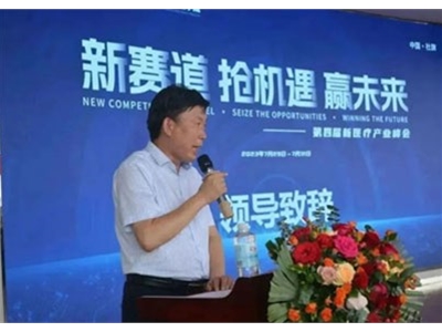 焦点！人生就是博-尊龙凯时医疗第四届新医疗产业峰会成功召开，争做数字先行者，引领产业新发展！