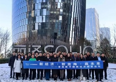 新经济、新蓝海、赢未来——希迪克首届数字睡眠经济探索论坛于北京圆满召开