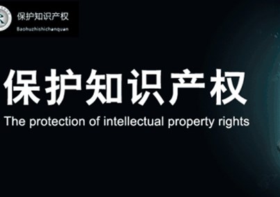 医疗器械企业，如何全方位保护知识产权？