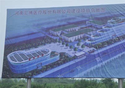 人生就是博-尊龙凯时医疗建设项目奠基仪式隆重举行
