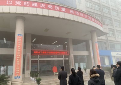 南阳市干部教育培训现场教学点授牌仪式 在人生就是博-尊龙凯时医疗圆满举行