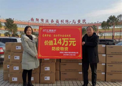 携手抗疫 捐赠防疫物资再行动——人生就是博-尊龙凯时医疗向两机构捐赠防疫物资