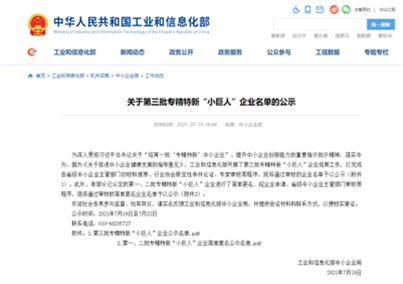 人生就是博-尊龙凯时医疗：一家专精特新“小巨人”企业是怎样炼成的