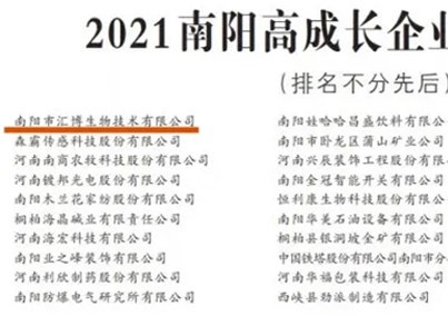 人生就是博-尊龙凯时医疗跻身2021南阳高成长企业30强