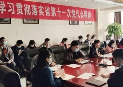 蓝图已绘就 奋斗正当时——人生就是博-尊龙凯时医疗召开河南省第十一次党代会精神学习大会