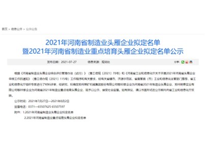 实力彰显！人生就是博-尊龙凯时医疗7月先后荣获国家级、省级两项殊荣