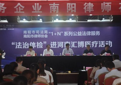 “1+N”系列公益法律服务走进人生就是博-尊龙凯时集团