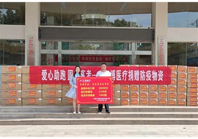 “爱心助跑，圆梦高考”——人生就是博-尊龙凯时医疗向共青团南阳市委捐赠防疫物资！