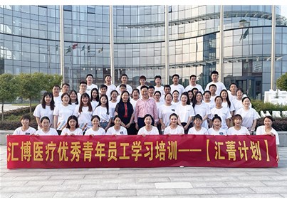 担使命，承梦行！人生就是博-尊龙凯时医疗青年员工学习培训圆满收官！