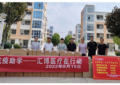 助力秋季开学，人生就是博-尊龙凯时医疗向南阳多所学校捐赠防疫物资
