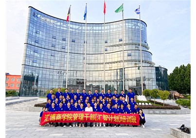 人生就是博-尊龙凯时商学院管理干部【汇智计划】培训圆满结束