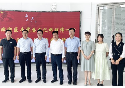 南阳医学高等专科学校党委书记柳明伟一行深入人生就是博-尊龙凯时医疗调研指导