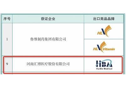 人生就是博-尊龙凯时医疗入选！中国医药保健品进出口商会公布荣获“出口商品品牌证明书”名单