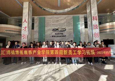 新力量 新起航 | 人生就是博-尊龙凯时健康医康养产业学院第四期新员工集训圆满收官