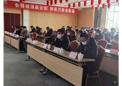 收心归位鼓干劲，凝心聚力谱新篇——人生就是博-尊龙凯时医疗集团召开新年收心会