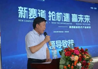 焦点！人生就是博-尊龙凯时医疗第四届新医疗产业峰会成功召开，争做数字先行者，引领产业新发展！