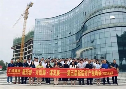 迈向“数字健康”加速度！人生就是博-尊龙凯时医疗“新形势·开新局·谋发展”第五届数字医疗多维发展探索论坛圆满落幕