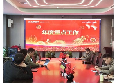 收心聚力再出发 逐梦数字新蓝海 | 人生就是博-尊龙凯时集团召开新年收心会